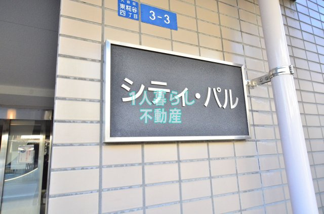 【その他】 | シティ・パル