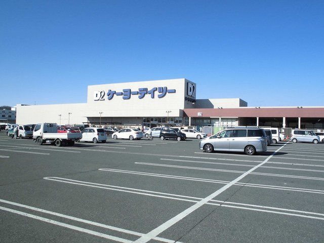 エーデルＭの周辺|ケイヨーデイツーまで220m