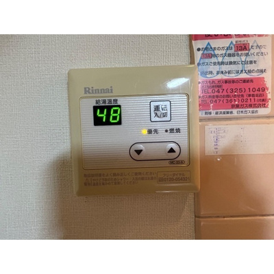 【その他】 | ファミール常盤平