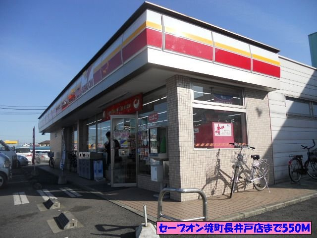 【周辺】 | エレガントリブⅡ | セーブオン境町長井戸店まで550m