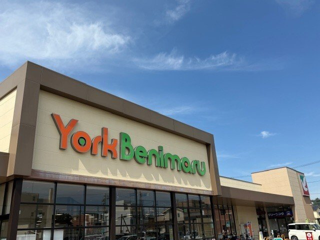 メゾンド　フォンテーヌの周辺|ヨークベニマル小名浜リスポ店まで30m