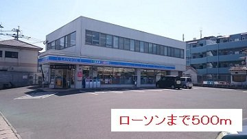 アムールＫの周辺|ローソンまで500m