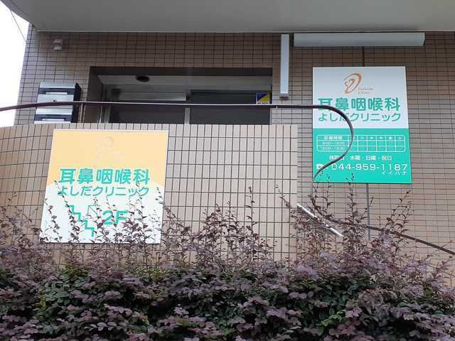 ｖｉｌｌａ　ｃｏｌｌｉｎａの周辺|耳鼻咽喉科よしだクリニックまで950m