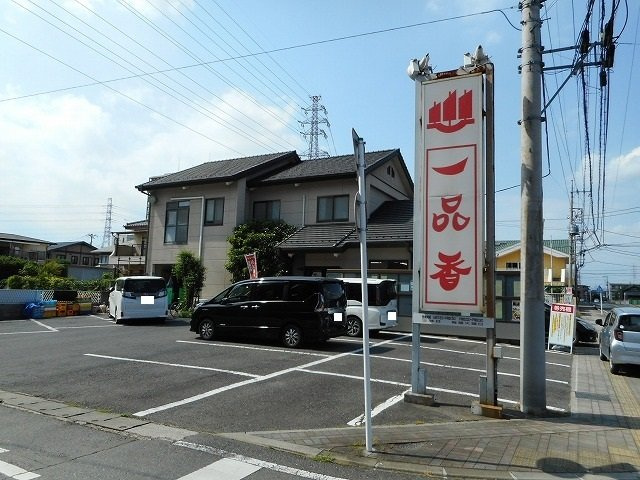 カレントの周辺|一品香　城東店まで220m