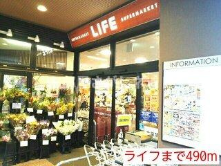 グランシャイン【おとり物件なし】#学生・社会人にオススメ！初期費用分割払いOK！の周辺|ライフまで490m