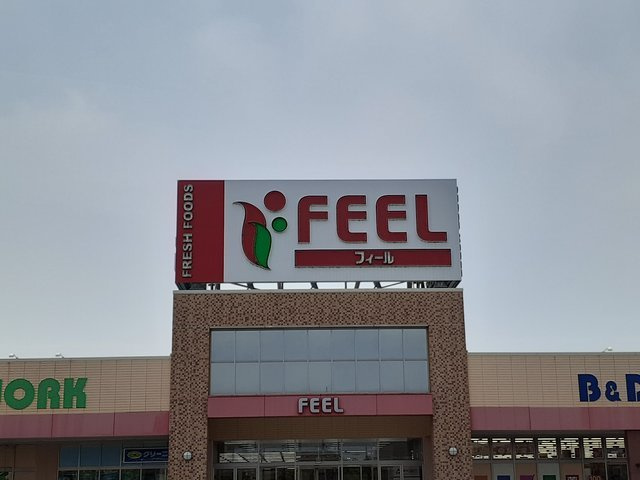 プリーザントの周辺|FEELまで496m