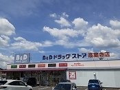 ハミングバードの周辺|B&D 高蔵寺コスモスガーデンまで550m