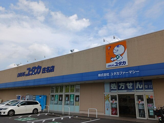 グラン・ソレイユ　Ｍの周辺|ユタカ庄名店まで350m