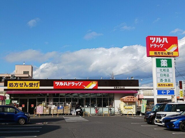 Ｆ・フォレストの周辺|ツルハ　ドラッグまで541m