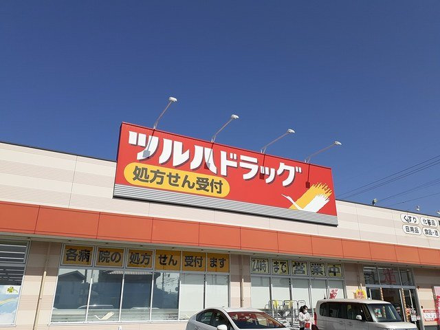 シャルマン篠木の周辺|ツルハドラッグ春日井篠木店まで336m