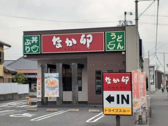 シャルマン篠木の周辺|なか卯 春日井篠木店まで500m