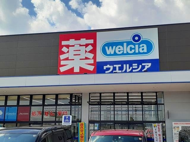 マーベラスＫ２の周辺|ウエルシア フレスポ春日井店まで600m