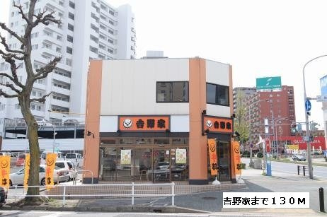 ソレイユドールの周辺|吉野家まで130m