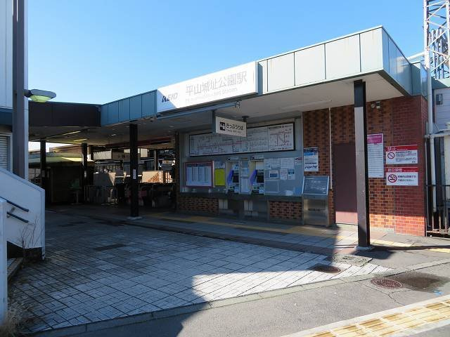 インハーリットの周辺|平山城址公園駅まで190m
