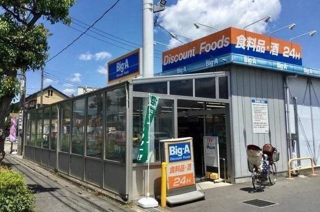 シャルマン　Ｍの周辺|ビッグＡまで190m