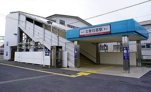 キランの周辺|北春日部駅まで1430m