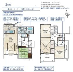 秦野市渋沢　新築一戸建て　2号棟の間取り|間取図
