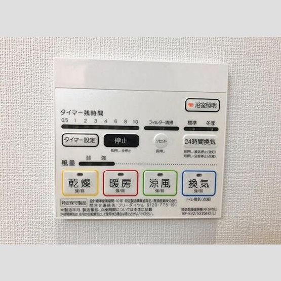 【設備】 | 笹島アイサンメゾン