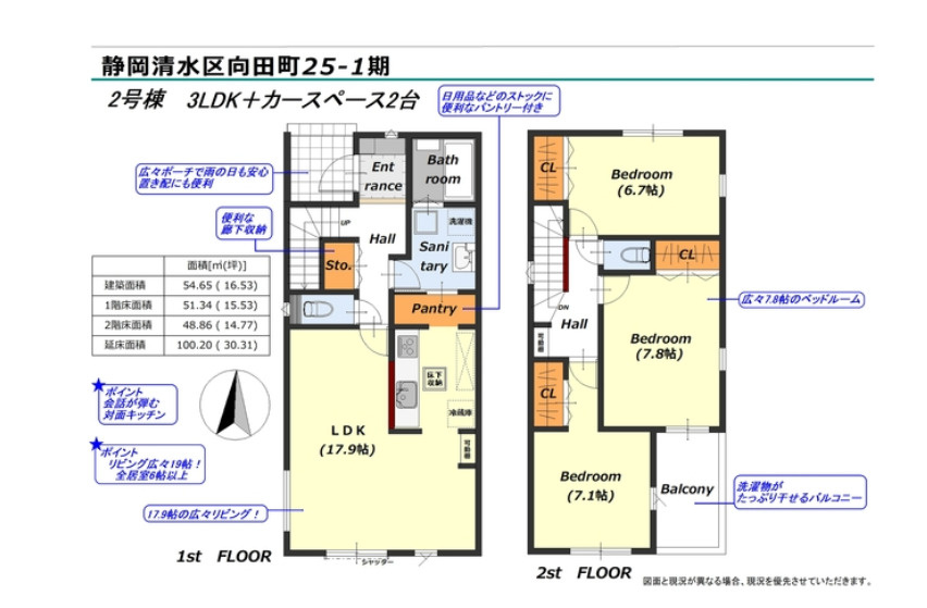 売新築戸建　静岡市清水区向田町の間取り