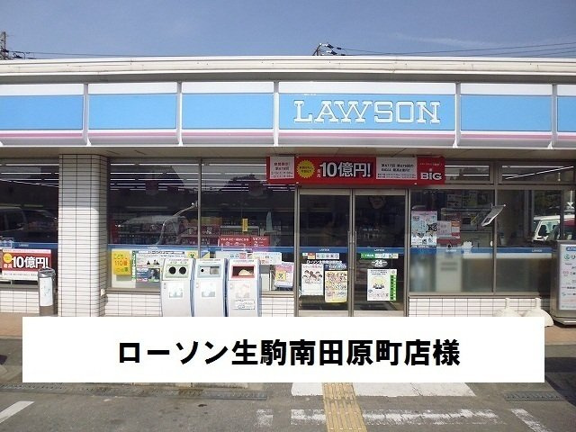 ソレアード白庭の周辺|ローソンまで450m