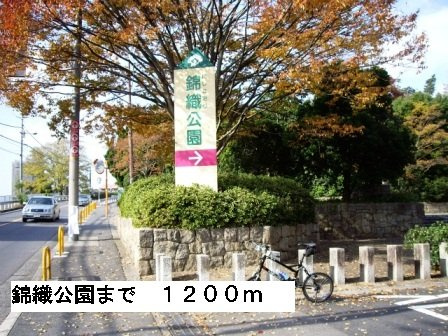 カスカードⅡの周辺|錦織公園まで1200m