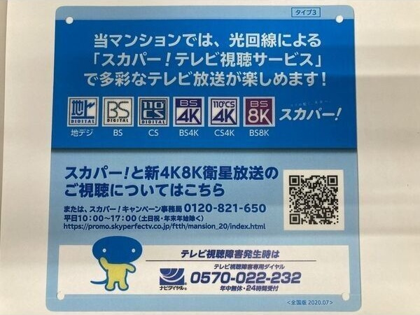 葛上マンションの設備