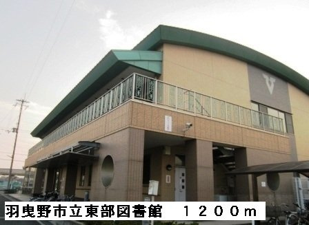 シャン・グリシーヌの周辺|羽曳野市立東部図書館まで1200m