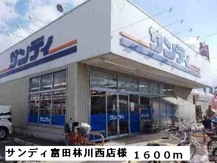 パル　コートの周辺|サンディ富田林川西店様まで1600m