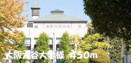 パル　コートの周辺|大阪大谷大学様まで450m