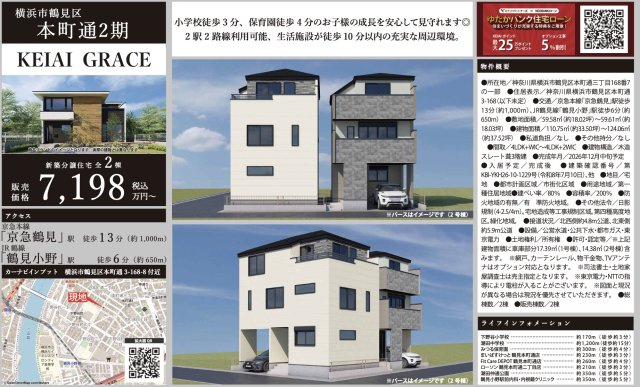 ★仲介手数料無料★横浜市鶴見区本町通３丁目|仲介手数料無料！お問合せ下さい/080-7058-7312 