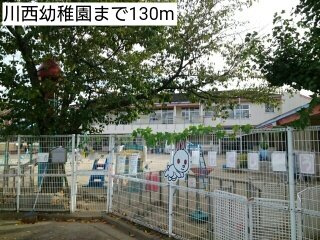 フェリーチェの周辺|川西幼稚園まで130m