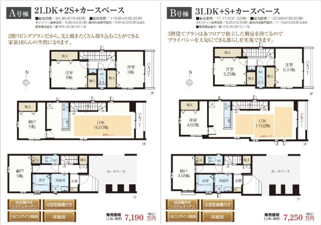 横浜市鶴見区矢向2丁目 新築戸建て【仲介手数料無料】|仲介手数料無料！お問合せ下さい/080-7058-7312 
