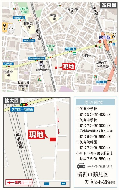 横浜市鶴見区矢向2丁目 新築戸建て【仲介手数料無料】|仲介手数料無料！お問合せ下さい/080-7058-7312 