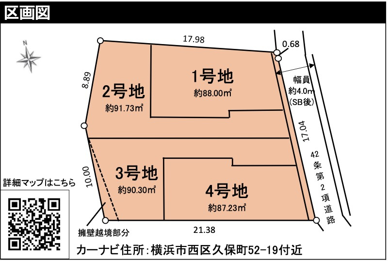 ★仲介手数料無料★横浜市西区久保町の条件無し売地
