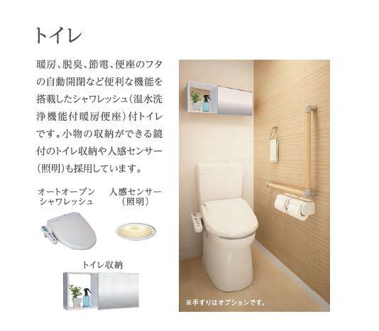 ラ・プレールⅢのトイレ|シャワー付トイレ（イメージ）