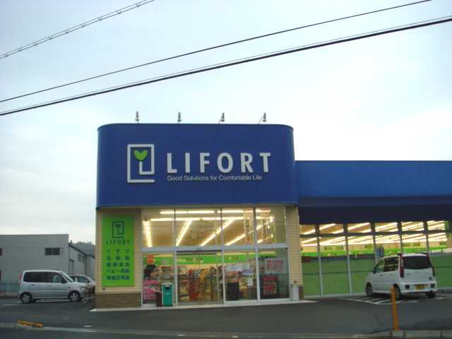 ラ・プレールⅢの周辺|ライフォート三木店まで262ｍ