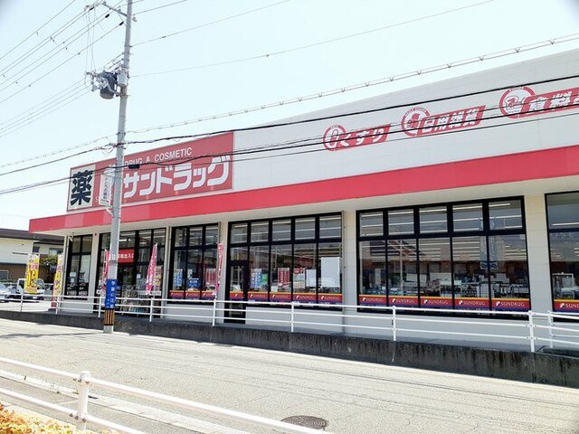 フローレンス西の周辺|サンドラッグ伊川谷店まで700m