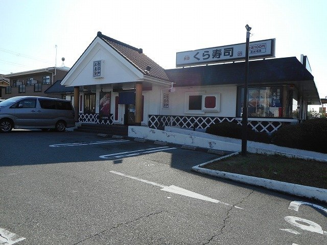 コーポ大末の周辺|くら寿司大蔵谷店まで350m