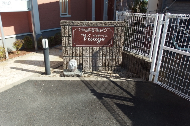 ヴィサージュのその他共用部分