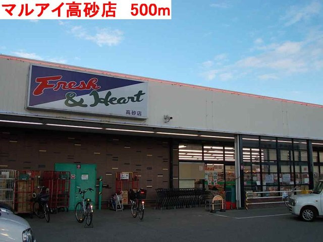エスポワール住吉の周辺|マルアイ高砂店まで500m