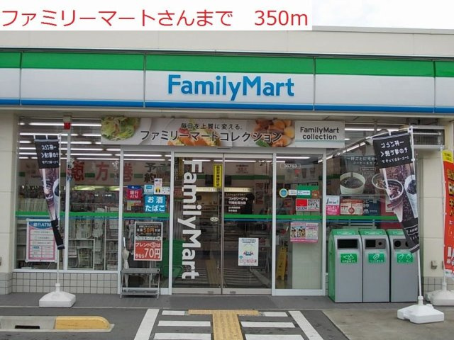ヴィラ・セレーノの周辺|ファミリーマートまで350m