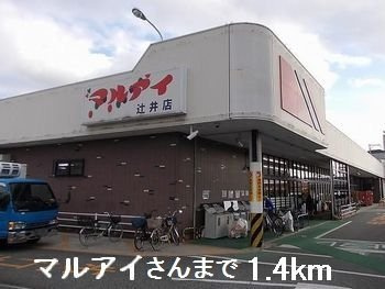 コンフォール安室の周辺|マルアイさんまで1400m