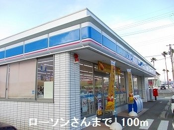 コンフォール安室の周辺|ローソンさんまで100m