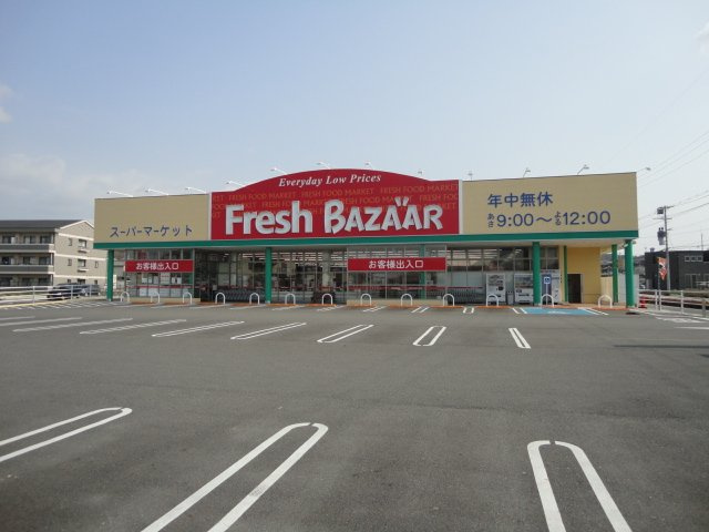 シャルマンの周辺|フレッシュバザール三木平田店まで216ｍ