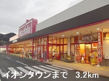 エーデル緑ヶ丘Ｄの周辺|イオンタウンまで3200m