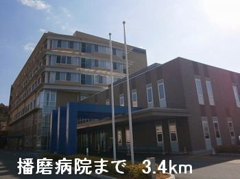 エーデル緑ヶ丘Ｄの周辺|播磨病院まで3400m