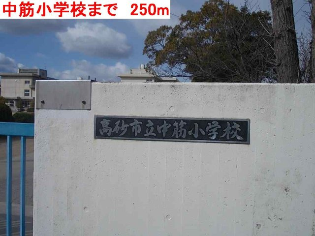 エスポワール２１Ａの周辺|中筋小学校まで250m