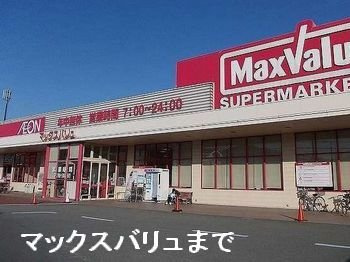 ブリーズ揖保川の周辺|マックスバリュ揖保川店まで400m