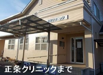 ブリーズ揖保川の周辺|正条クリニックまで450m