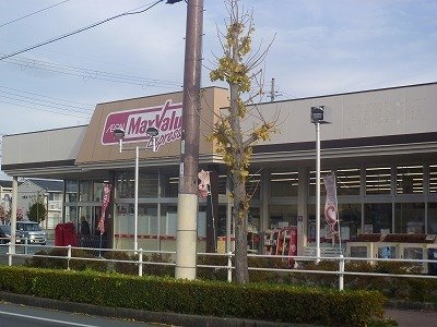 オイコス　オニロ　相生Ａの周辺|マックスバリュエクスプレス相生まで1000m